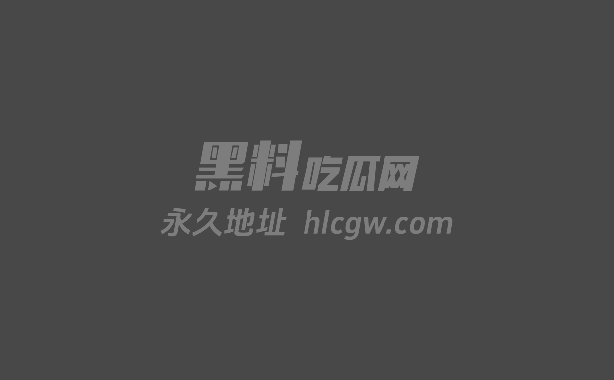 火爆全网!伪娘阿红事件最新完整版吃瓜合集 三年约炮数千位直男 各种型男帅哥 黑料吃瓜网独家整理放送!(持续更新)6 火爆全网!伪娘阿红事件最新完整版吃瓜合集 三年约炮数千位直男 各种型男帅哥 黑料吃瓜网独家整理放送!(持续更新)6